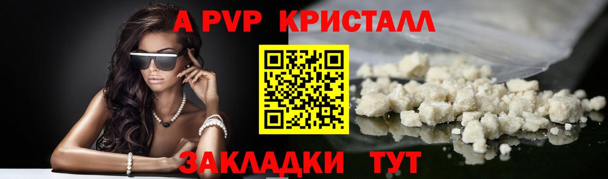 Alfa_PVP крисы CK Тимашёвск