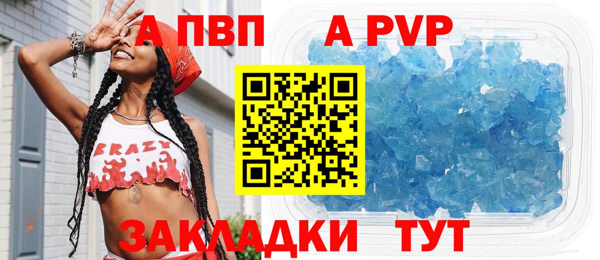 A-PVP крисы CK  A PVP мука  Тимашёвск  Вход с VPN  купить закладку  A PVP Соль  А ПВП 