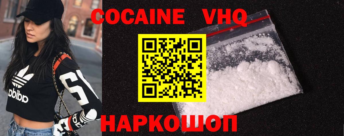 Кокаин Columbia  КОКАИН VHQ  Тимашёвск  Cocaine  Вход с VPN 