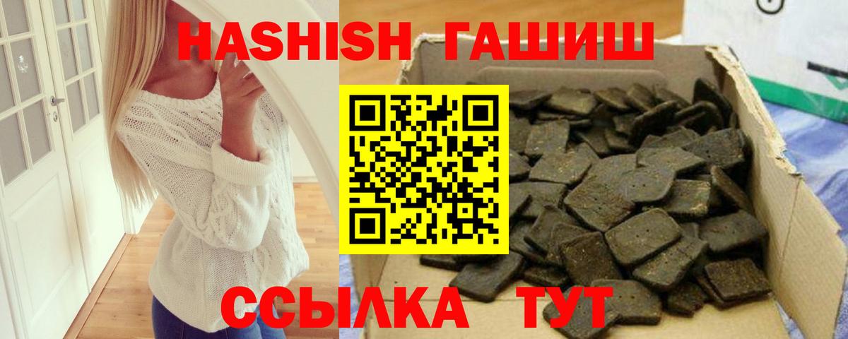 Тимашёвск  Гашиш индика сатива  хочу   Вход с VPN 