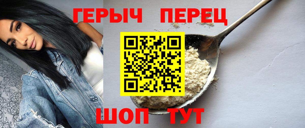 ГЕРОИН гречка Тимашёвск