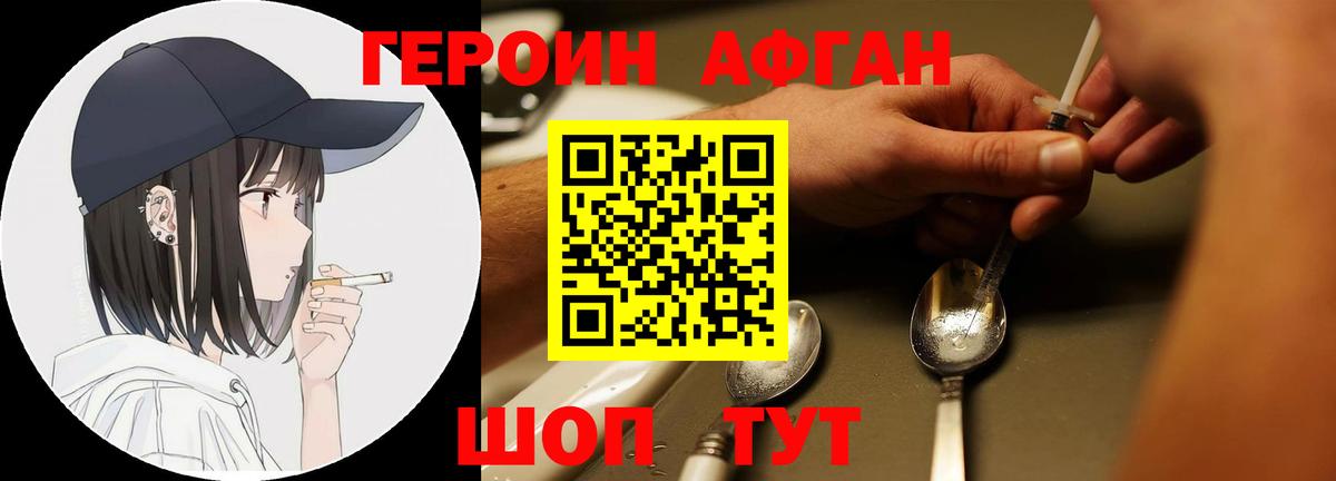 ГЕРОИН гречка  Вход с VPN  Героин  Тимашёвск 