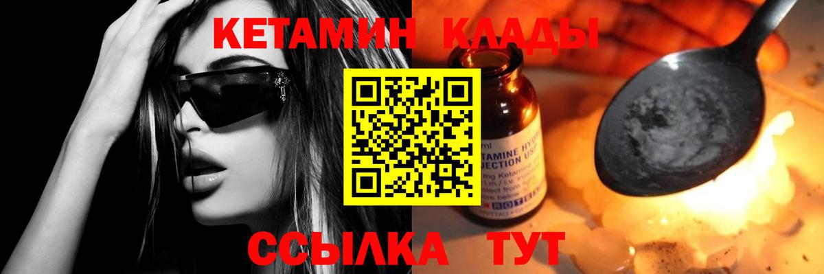 Кетамин ketamine  Кетамин ketamine  Тимашёвск  Вход с VPN 