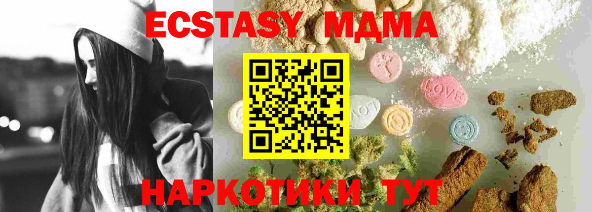 Тимашёвск  MDMA кристаллы  Вход с VPN  MDMA crystal 