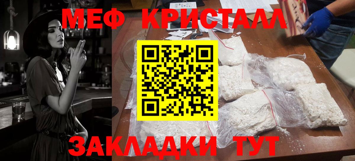Меф 4 MMC  МЕФ  Тимашёвск  Меф VHQ  Вход с VPN 