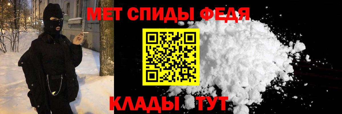 МЕТАМФЕТАМИН пудра  Вход с VPN  Тимашёвск 
