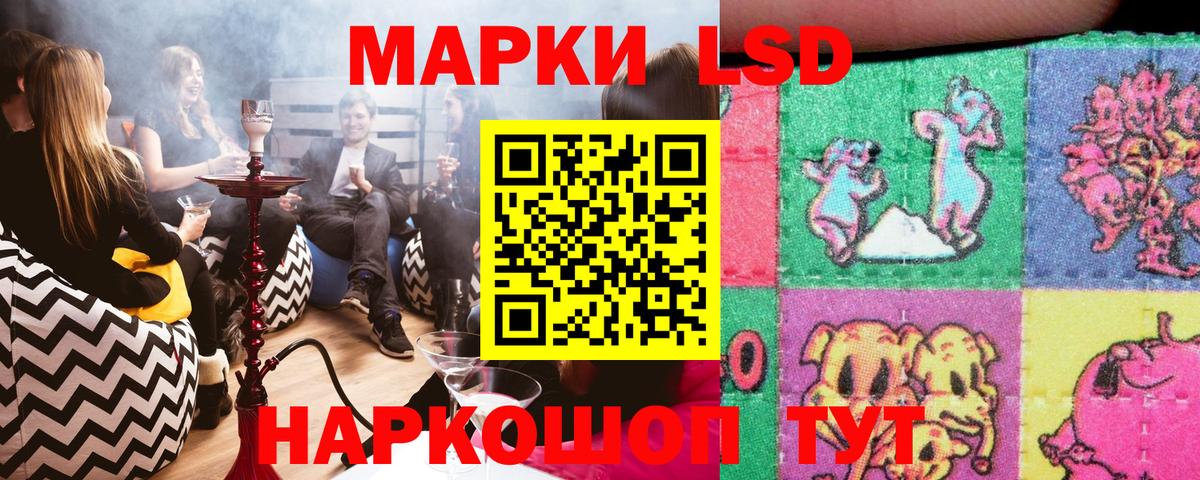 Марки 25I-NBOMe 1,8мг Тимашёвск