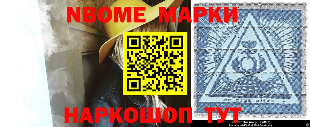 Тимашёвск  Марки 25I-NBOMe 1,8мг  Вход с VPN 