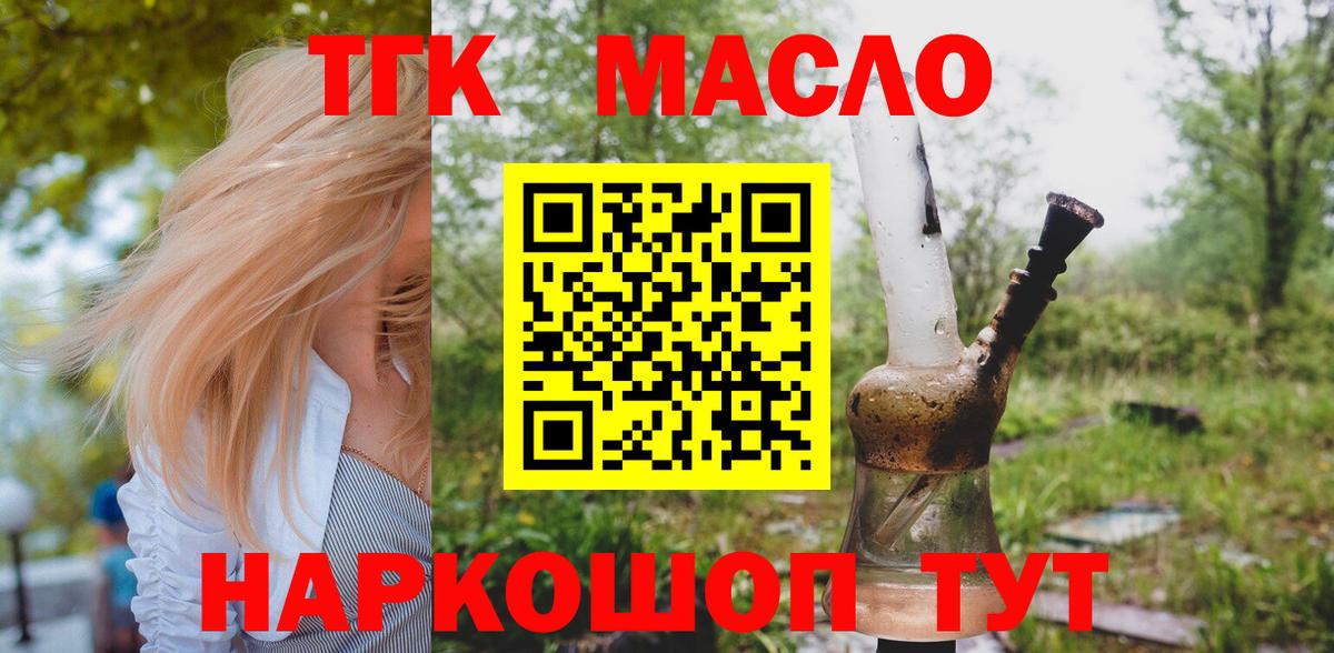 Тимашёвск  ТГК Wax  гидра зеркало  дарнет шоп  ТГК Wax  Вход с VPN 