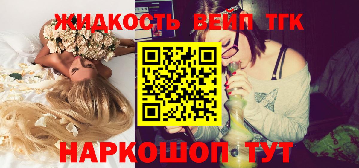Дистиллят ТГК THC oil Тимашёвск