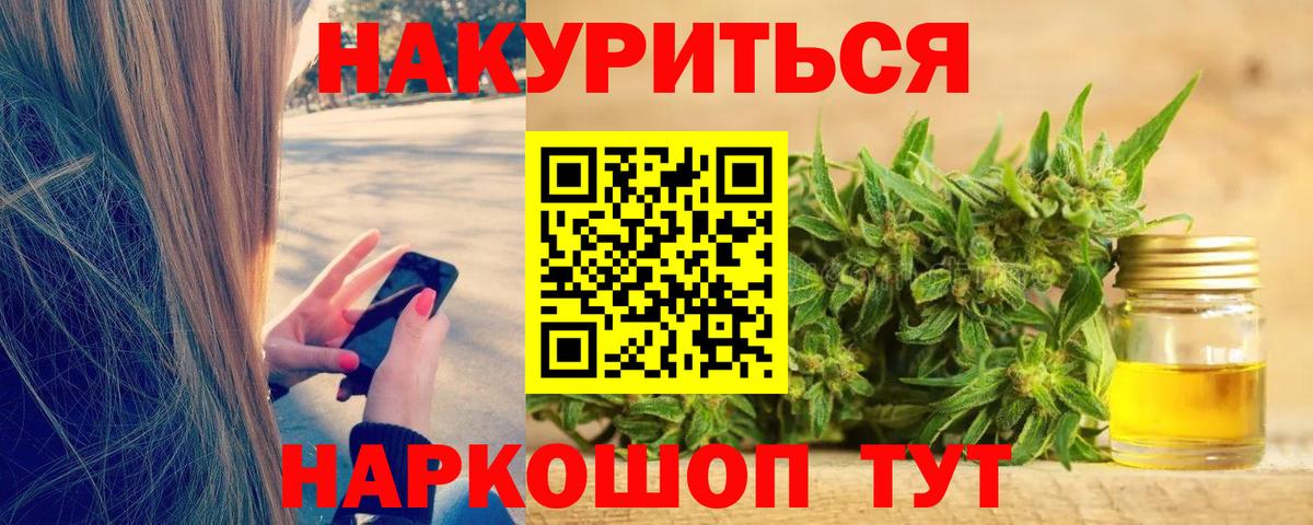 Конопля OG Kush Тимашёвск
